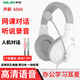 聲籟A566 升級版H頭戴式學(xué)英語帶麥耳機有線 電腦降噪聯(lián)想電腦筆記本聽力考試 網(wǎng)課培訓(xùn)耳麥帶話筒 白色 3.5圓口 雙插頭 雙孔版本