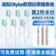 美天萊適用于華為HONOR榮耀親選H10-L小冰棒Olybo歐麗白聯(lián)名電動(dòng)牙刷頭替換頭 小冰棒H10L專(zhuān)用 白色清潔型6支