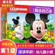 【新華正版】迪士尼我會(huì)自己讀 3-6-7歲幼兒童分級(jí)閱讀中文繪本幼小銜接寶寶早教啟蒙1-8級(jí)迪斯尼學(xué)而樂(lè)拼音認(rèn)讀故事識(shí)字書(shū)籍 【第1級(jí)基礎(chǔ)版】小班?迪士尼我會(huì)自己讀（1-6）