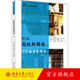新編高級韓國語(yǔ)上 金長(cháng)善 韓國語(yǔ)系列教材 韓國語(yǔ)教育應用教材 韓語(yǔ)系教材教程教學(xué)用書(shū) 知識立足于國際化視野 北京大學(xué)旗艦店正版