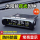 鷹時代車載電子時鐘 汽車電子表車用鐘表擺件電子鐘溫度帶夜光車載時鐘 太陽能 車載時鐘溫度【彩屏】