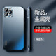 IM-CHEN 適用蘋果12手機殼iPhone12Promax鏡頭全包硬殼超薄金屬邊框磁吸防摔磨砂保護殼 蘋果12【6.1寸pro】-新升級金屬防摔-海藍(lán)色