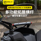 十瑪（SMNU）適用光陽(yáng)Racing H150/RKH改裝配件風(fēng)擋拓展橫桿導航手機支架 光陽(yáng)H150風(fēng)擋拓展橫桿(22mm)