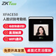 ZKTECO 中控(ZKTeco)動態(tài)人臉識別考勤機(jī)打卡機(jī) WIFI簽到機(jī)上下班打卡XFACE50 標(biāo)配