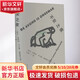 不安之夜 上海文藝出版社 (荷)瑪麗克·盧卡斯·萊納菲爾德 著(zhù) 于是 譯 精裝 書(shū)籍