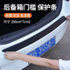 香沐源 車身裝飾件汽車門(mén)檻條防踩貼炭纖紋刮痕車貼車用品后備箱保護(hù)條 黑色簡(jiǎn)約款【尾箱1條】炭纖紋