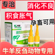 獸用牛羊消氣靈消脹瘤胃鼓氣脹氣促反芻消食健胃調理腸道消漲防積 一盒15支 體驗裝