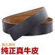 煦赟 無(wú)頭皮帶男牛皮針扣真皮板扣帶身男士褲腰帶不帶頭掛扣皮帶條 圓孔-黑色(3.5cm寬)