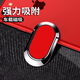 眾度 手機指環(huán)扣金屬創(chuàng  )意桌面懶人支架可車(chē)載磁吸支架蘋(píng)果華為榮耀小米紅米vivo三星oppo魅族通用 通用所有型號-【中國紅】