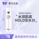 南雪雪藍(lán)奇跡沁顏亮膚水清爽補(bǔ)水保濕護(hù)膚