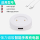 原奘 手表充電器智能運動(dòng)手環(huán)充電線(xiàn)適用于Watch GT2華力榮耀Magic磁力充電底座 GT/榮耀magic/gsPro通用款配件磁吸式