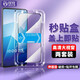 銓銓適用 vivo iQOOZ7X鋼化膜秒貼盒貼膜神器iqoo z7x手機(jī)膜全屏高清保護(hù)膜防爆抗指紋 【全屏大視窗高清鋼化膜一蓋就好】2片 便捷貼膜
