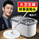 拓?fù)浯笮l(wèi)拖把桶2024新款旋轉(zhuǎn)通用一拖免手洗甩干家用懶人拖凈拖布墩布 升級(jí)款【D10】1桿-4拖頭