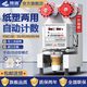 羚瓏 全自動(dòng)封口機紙杯塑料杯商用封杯機冷飲熱飲珍珠奶茶店果汁豆漿飲料卷膜機全自動(dòng)手動(dòng)手壓一體機 旗艦熱飲款90/95通用白色【進(jìn)口主板+80電機】