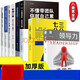 8冊 領(lǐng)導(dǎo)力 三分管人七分做人 企業(yè)管理類書籍不懂帶團(tuán)隊(duì)你就自己累  管理學(xué) 團(tuán)隊(duì)管理 書籍