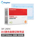 金蝶kingdee憑證打印紙KP-J107H金額記賬憑證紙297*210mm A4橫版憑證紙 1000張