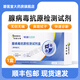 易最EZER 腺病毒檢測兒童呼吸道感染抗原試劑盒腹瀉發(fā)熱ADV試紙檢測 1人份 腺病毒檢測（順豐）
