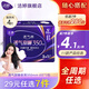 潔婷【任選7件】衛(wèi)生巾櫻花極薄雙U系列日用夜用醫(yī)護級姨媽巾迷你護墊 【4片】透氣甜睡夜用350mm