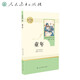 【當當正版包郵】快樂讀書吧六年級上冊/下冊 人教版 六年級課外閱讀小學生讀物六年級課外書籍書目 名著閱讀 人民教育出版社 名著閱讀課程化叢書 導讀版 六年級上冊 童年