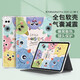 殼姐姐適用華為matepadpro12.2保護套2025/24款12.2英寸柔光版流金典藏版平板電腦保護殼創(chuàng  )意卡通彩繪