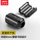 優(yōu)越者（UNITEK）卡扣式抗干擾磁環(huán)內徑9mm 可拆卸USB線HDMI線屏蔽濾波磁環(huán) Y-OT13BK