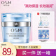 歐詩漫（OSM）面霜水活高保濕霜50g補水保濕不油膩水潤肌膚化妝品護膚品女通用 水活智潤高保濕霜50g