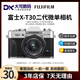 富士XS10 XS20 XT30二代 XT20 XT10 XT50復(fù)古微單數(shù)碼相機(jī)二手X-S10 【99新】富士XT30二代 默拍黑,銀另+200 【富士XF18-55鏡頭】 標(biāo)準(zhǔn)變焦/光學(xué)防抖