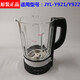 九陽(yáng)破壁機料理機全新配件JYL-Y921 Y922攪拌杯加熱杯玻璃杯