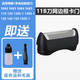 普爾邦適合博朗剃須刀刀片網(wǎng)罩series1 110  140S 150s-1 5684 11B刀頭