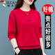 啄木鳥(niǎo)衛(wèi)衣女長(zhǎng)袖2025新款保暖好棉薄款春秋冬女裝百搭風(fēng)圓領(lǐng)高檔長(zhǎng)袖 紅色【薄款】 XL _【建議110-125斤】
