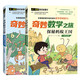 奇妙數(shù)學(xué)之旅1年級套裝（含探秘螞蟻王國、穿越迷幻山嶺2冊） 緊扣新課標(biāo)知識點(diǎn)的數(shù)學(xué)童話 輕松假期預(yù)習(xí) 義務(wù)教育數(shù)學(xué)課程標(biāo)準(zhǔn)修訂組組長曹一鳴擔(dān)任顧問 特級教師獲獎作家共同編寫 預(yù)習(xí)學(xué)習(xí)閱讀三重功能