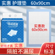 嘉添嘉福加厚成人護理墊XXXXL老年人一次性隔尿墊加寬產(chǎn)婦產(chǎn)褥墊 鋪滿(mǎn)整床 【Hot實(shí)惠】60x90cm護理墊50片