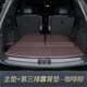 尚銳杰適用于2025款凱迪拉克xt6后備箱墊XT6六座包圍車(chē)尾箱墊子7座改裝 主墊+第三排靠背墊-咖啡棕