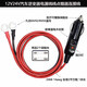 安力巨 車載汽車逆變器電源線12V24V轉(zhuǎn)220V電源轉(zhuǎn)換器點(diǎn)煙器連接線插頭 14awg2平方1米車充轉(zhuǎn)銅鼻子