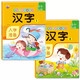 全套2冊 漢字描紅入學(xué)準備幼小銜接認字練習寫(xiě)字練字幼兒園大班練習冊學(xué)前識字幼兒描紅本兒童中班學(xué)前 