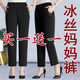 笙冉（SHENGRAN）【2條裝】夏季薄款中年女士褲子高腰彈力直筒褲冰絲透氣九分褲 黑色+黑色 夏季薄款 【2件裝】 3XL 115-130斤