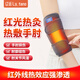 遼遠【紅光光療】電加熱護肘網(wǎng)球肘專(zhuān)用護具手臂熱敷理療儀胳膊按摩器