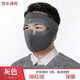 新術(shù)護臉面罩冬季全臉?lè )篮畱?hù)外騎行護目防塵護耳防風(fēng)加絨男女保暖口罩 深灰色【護目鏡片款式】