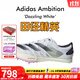 阿迪達(dá)斯 （adidas）塞維爾9秒77 東京世錦賽田徑精英Adidas Ambition2短跑中長跑釘鞋 IE5486/含手提袋/全能戰(zhàn)士 42