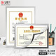 金隆興 營(yíng)業(yè)執照框A3 磁性展示貼 營(yíng)業(yè)執照正本保護套公告欄貼紙 9328 銀色