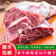 牛家紀新鮮原切牛腱子 原切鮮牛肉 無(wú)添加不調理散養黃牛牛腱子肉 原切黃牛腱肉五斤