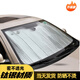 汽車(chē)用防曬隔熱遮陽(yáng)擋遮光簾夏季擋陽(yáng)板車(chē)內(nèi)前擋風(fēng)玻璃車(chē)窗貼太陽(yáng)檔罩通用車(chē)載便攜式轎車(chē)SUV越野車(chē)專(zhuān)用 三廂SUV越野車(chē)車(chē)用(140*70cm)【經(jīng)典款】