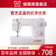 蝴蝶牌（BUTTERFLY） JH8230A蝴蝶牌縫紉機多功能家用縫紉機電動(dòng)縫紉機鎖邊吃厚迷你 官方標配+至尊禮包