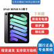 Apple/蘋果 iPad mini6 2021年新款迷你6 二手平板電腦 8.3英寸A15芯片 mini6 99新 國行零售機(jī)（堪比新機(jī)） 256GWIFI+殼膜 原裝快充套裝
