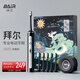 拜爾（BAIR）G2Pro 高端滅菌旗艦機(jī) 電動(dòng)牙刷成人震動(dòng)充電智能聲波學(xué)生情侶全自動(dòng)男士女送朋友 禮盒裝 魅力黑【G2s Pro 滅菌款】