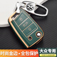 紳創(chuàng  )適用大眾鑰匙套速騰邁騰寶來(lái)朗逸plus途觀(guān)L探岳帕薩特CC車(chē)殼包扣 C款【祖母綠】+金屬扣
