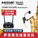 愛尚達(dá) PR-8ST-4混響版薩克斯專用無線麥克風(fēng)魔三戶外舞臺樂器錄音專業(yè)演出話筒拾音器彈簧夾螺旋夾 PR-8ECHO/ST-4 混響版彈簧夾款