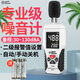 ?，?分貝儀 噪音計 數字分貝測試儀家用工地辦公環(huán)境噪聲檢測儀 AT888（測量范圍30~130dB）