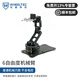 WHEELTEC 6自由度機(jī)械手臂STM32含電控可編程機(jī)械爪A130六自由度平臺(tái)逆運(yùn)動(dòng)學(xué)編程機(jī)器人 普通機(jī)械爪款 不含電控