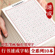 書行行楷字帖成人練字書法帖常用3000字行書入門控筆訓(xùn)練硬筆描紅本鋼筆字帖 【10本】基礎(chǔ)6本+高頻字4本 附視頻教學(xué)+加厚紙張